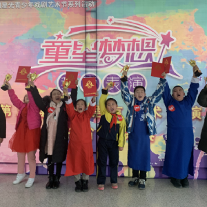 童星梦想 山东总决赛