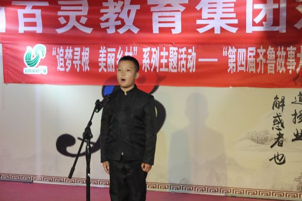 第四届齐鲁故事大赛泰安赛区二等奖  景子潇