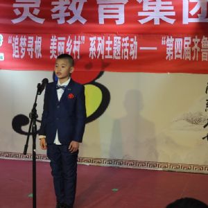 第四届齐鲁故事大赛泰安赛区二等奖  李垠泽