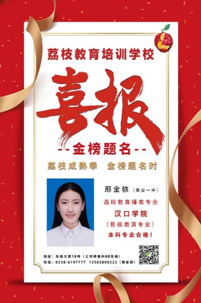 2020届邢金轶 汉口学院