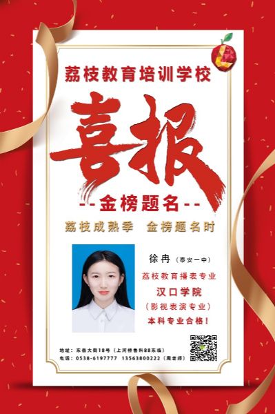 2020届徐冉 汉口学院