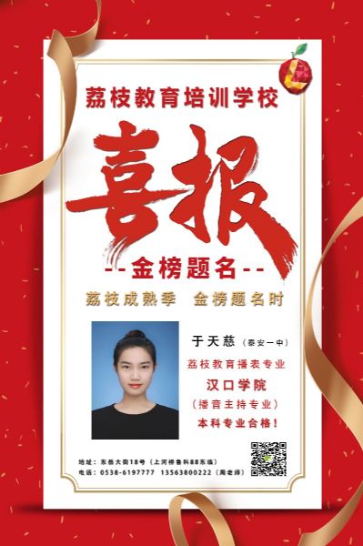 2020届于天慈 汉口学院