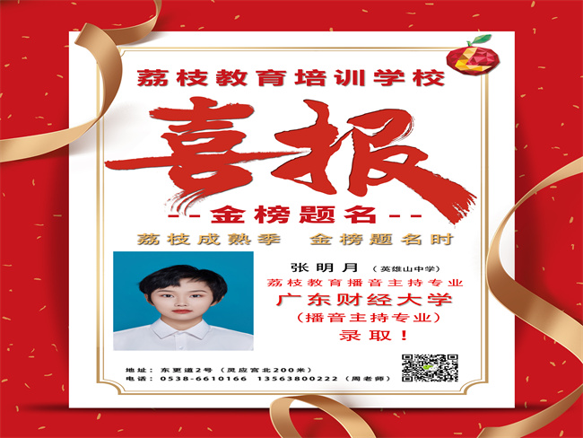 张明月 广东财经大学录取.jpg