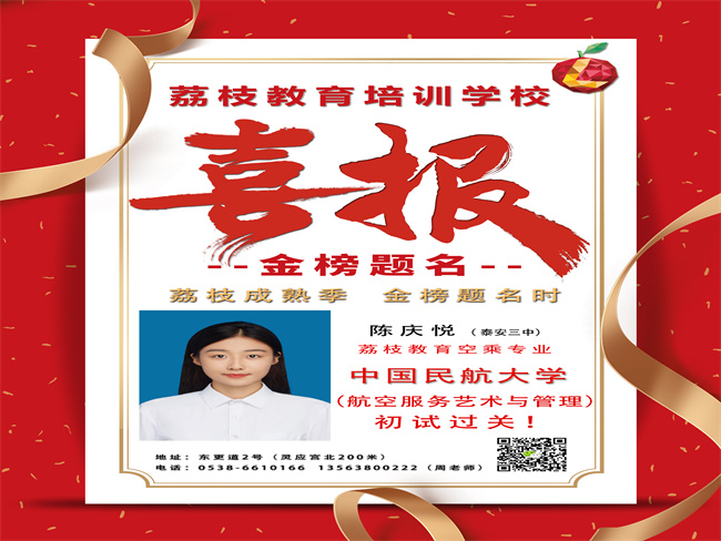 陈庆悦中国民航初试.jpg