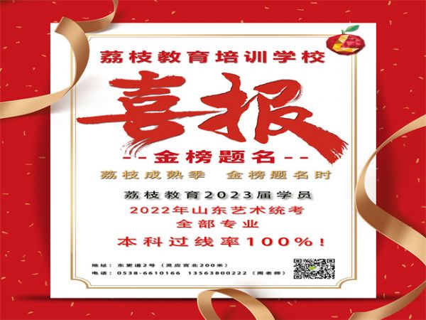 金榜题名大喜报