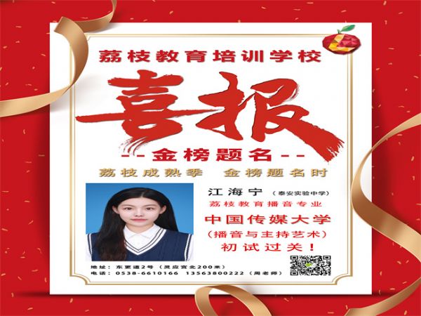 江海宁喜报