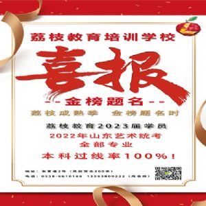 金榜题名大喜报